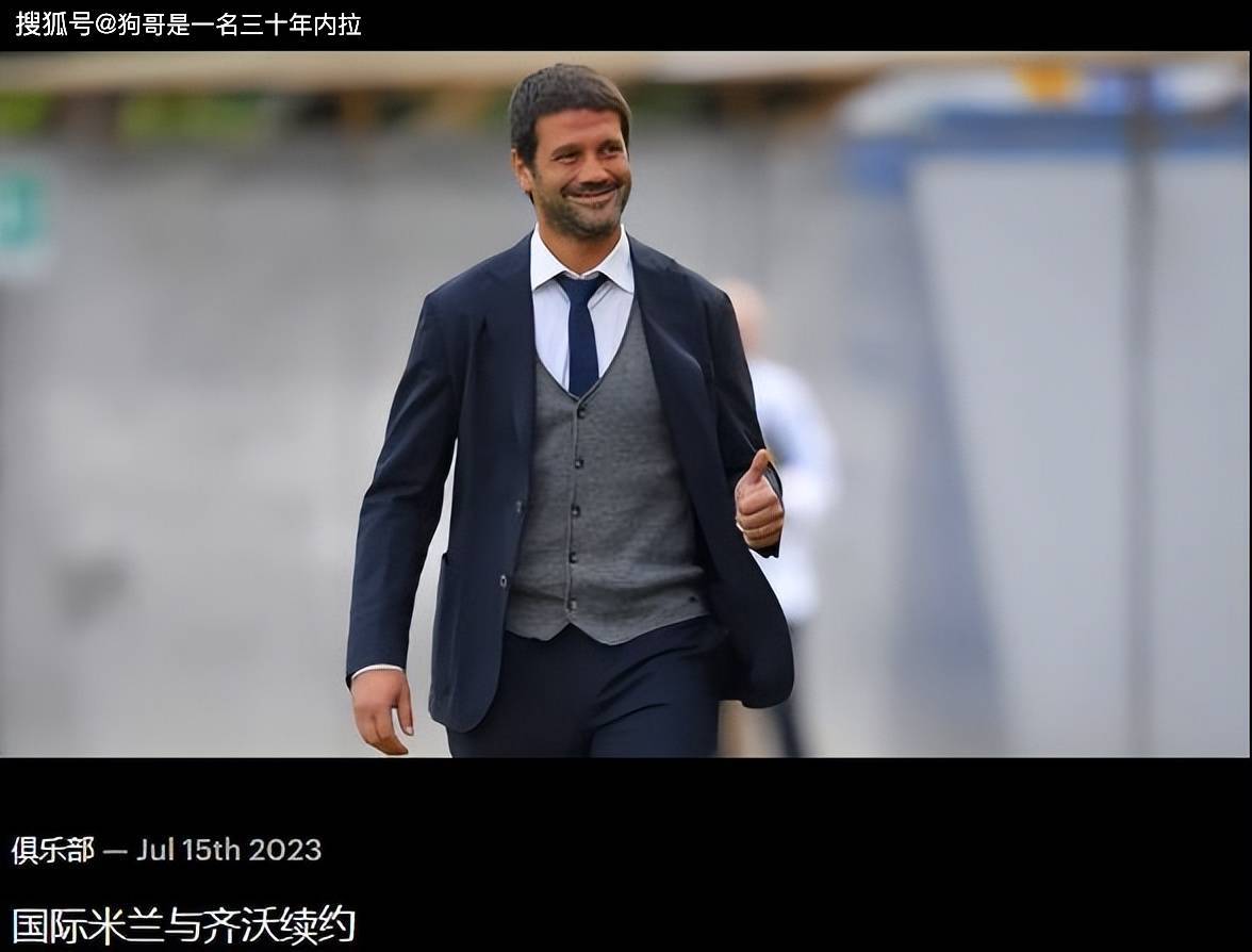 三冠人阻击三冠梦，国米本赛季已因类似情况丢掉十个积分